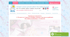 Desktop Screenshot of lielfm.ru